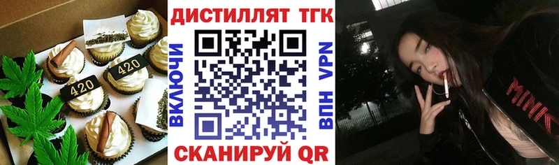 Печенье с ТГК конопля  Купить где  Грязовец 