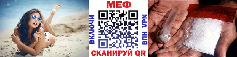 Меф mephedrone  Купить  Грязовец 