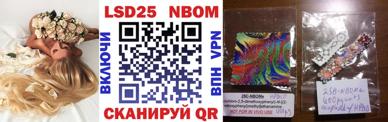 Марки 25I-NBOMe 1,8мг  Купить  Грязовец 